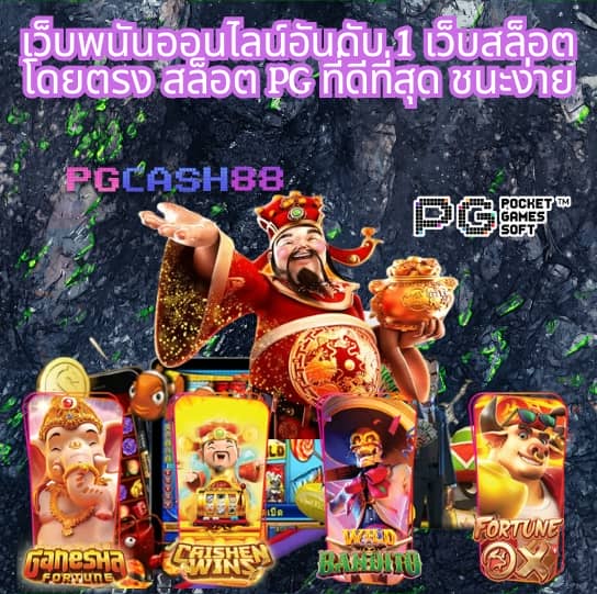 วิเคราะห์บอลz